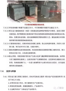 铝合金门窗监理手册,门窗工程一次弄清