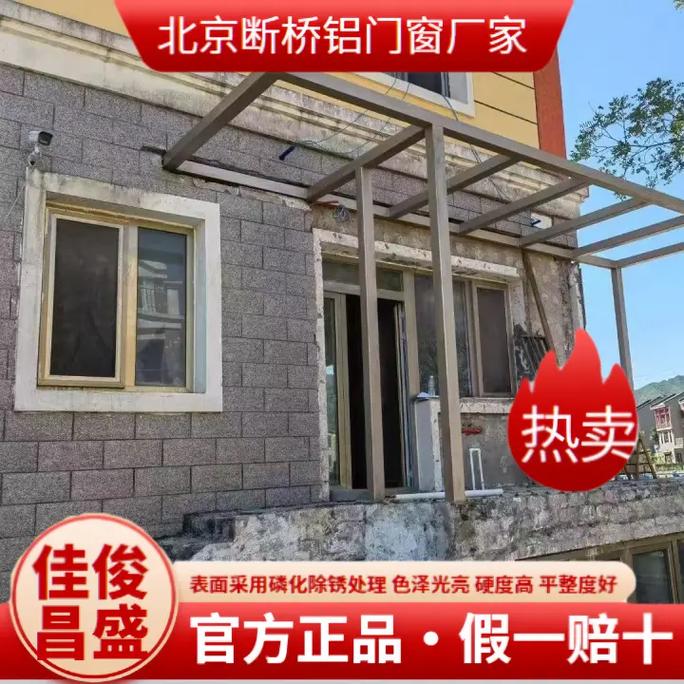 工厂 粉丝 35 获赞 49 关注 #北京铝制电话 #北京纱窗#北京金属门窗