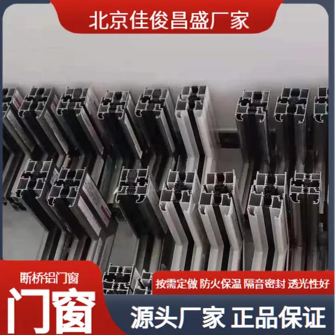 北京金属门窗工厂#通州纱窗厂家#纱窗价格#朝阳铝合金门价格 - 抖音